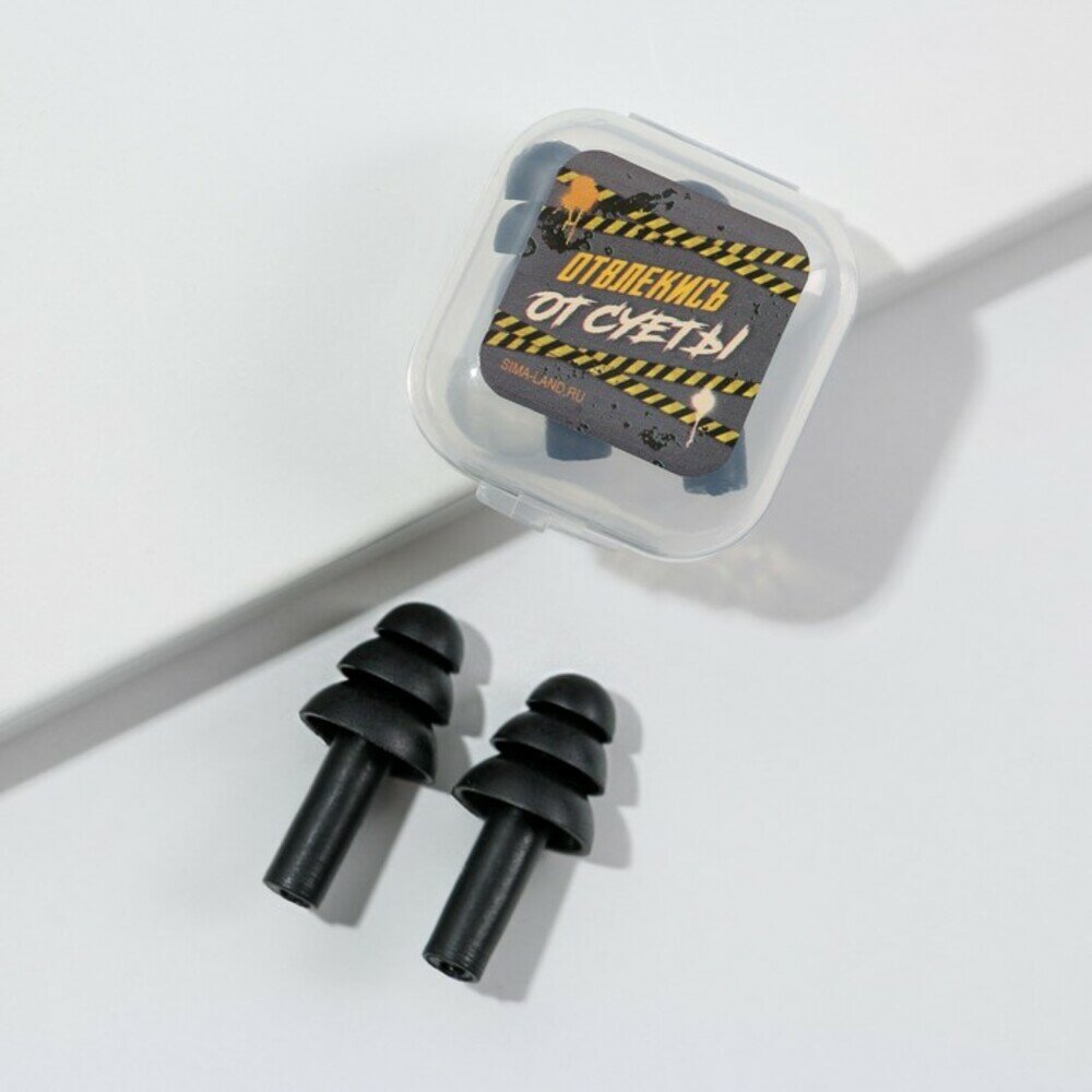 фото Беруши черные в пластиковом футляре "Отвлекись от суеты", размер футляра 3,5 х 3,5 см. / Подарок /