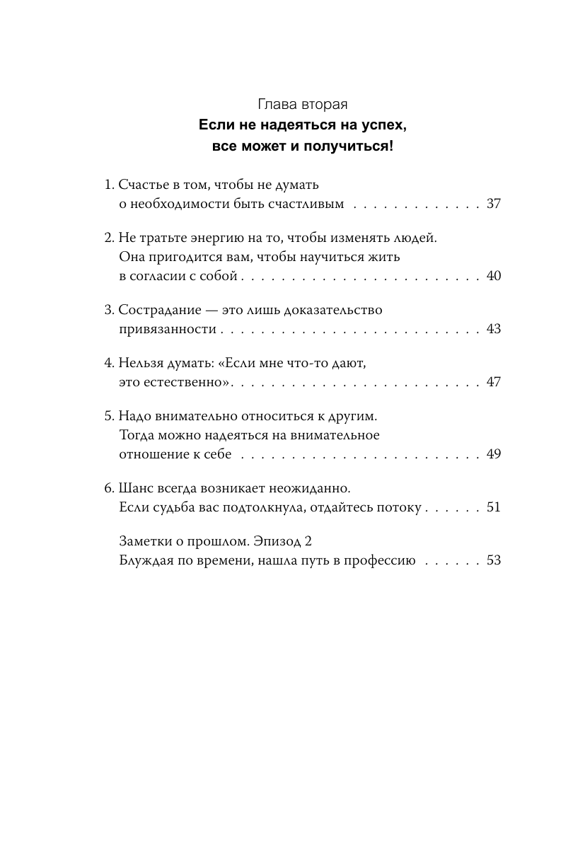 Спокойное сердце. О счастье принятия и умении идти дальше. Обнимающая мудрость психотерапевта Накамура-сенсея - фото №10