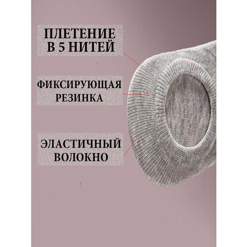 Подследники , 5 пар, размер 39-43, серебряный, серый носки хлопковые низкие удобные дышащие спортивные с закрытым носком для повседневной носки носки с двумя пальцами 4 пары