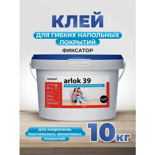 фото Клей для напольного покрытия arlok дисперсионный 39, 10 кг forbo eurocol