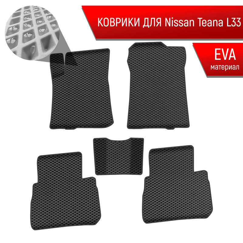 Коврики ЭВА Ромб для авто Ниссан Теана / Nissan Teana L33 Левый Руль 2014-2021 Г. В. Чёрный с Чёрным кантом