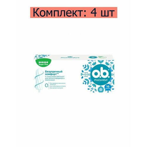 ОВ Тампоны Procomfort Super Plus, 16 шт, 4 уп