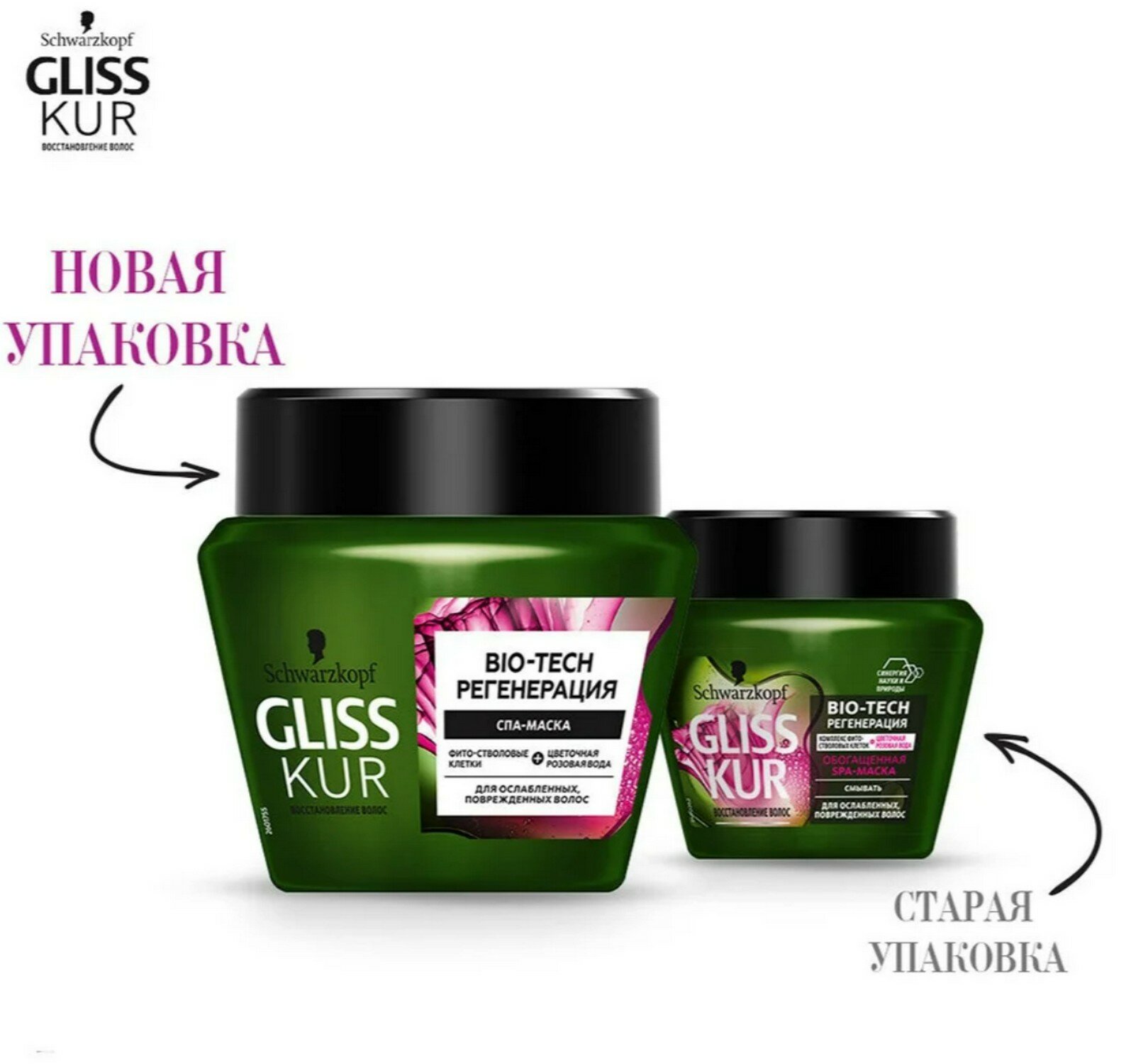 Маска Biotech Gliss Kur/Глисс Кур 300мл ХенкельSI - фото №15