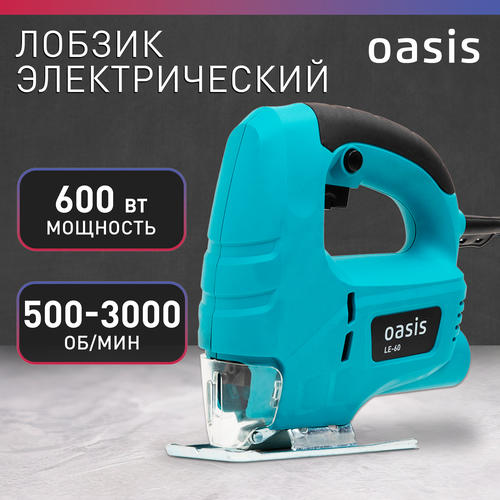 Электролобзик Oasis LE-60, 600 Вт зеленый oasis le 100 pro электролобзик