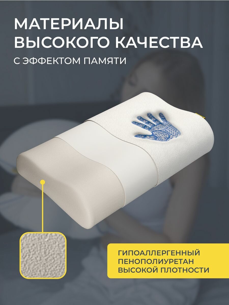 Подушка ортопедическая Sleepmentor 50х30 см - фотография № 5