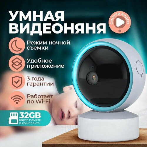 Умная поворотная видеоняня, беспроводная камера видеонаблюдения мини 360 градусов WI-FI