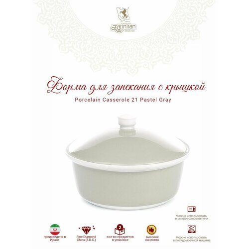 Кастрюля с крышкой 21 2405₽