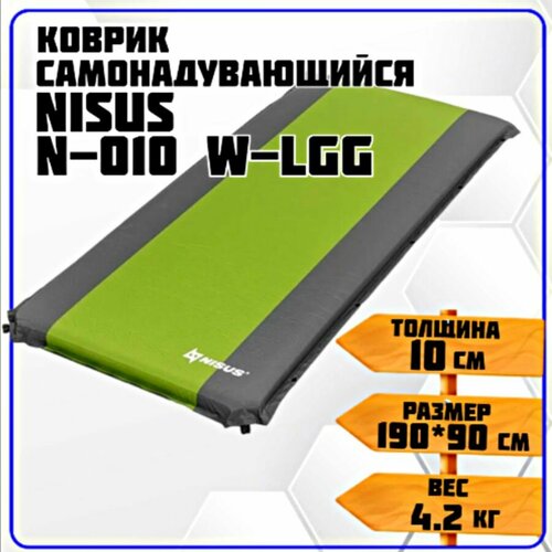 коврик самонадувающийся nisus n 004 glg 190x65x4 Коврик самонадувающийся Nisus N-010 W-LGG (190x90x10)