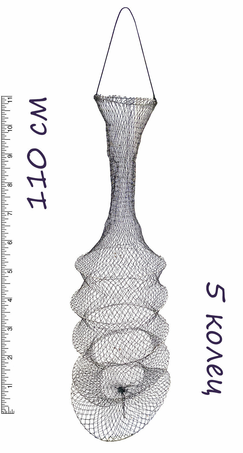 Садок для рыбалки тканевый складной 5 колец 110 см