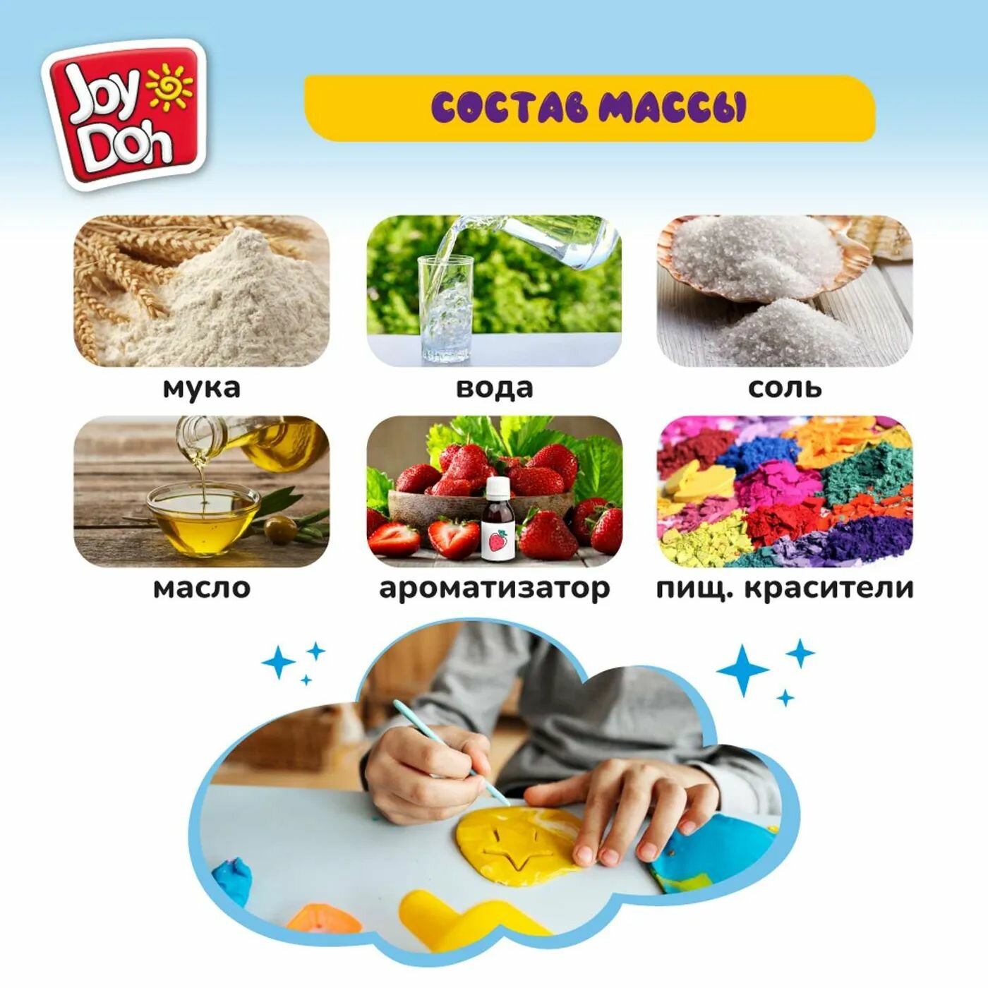 Масса для лепки Joy Doh Супер набор с формами Joy-Doh - фото №20