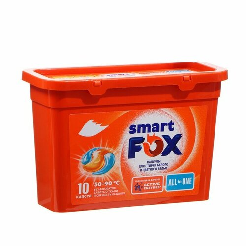Капсулы для стирки, концентрированные, SMART FOX ALL IN ONE 10 шт