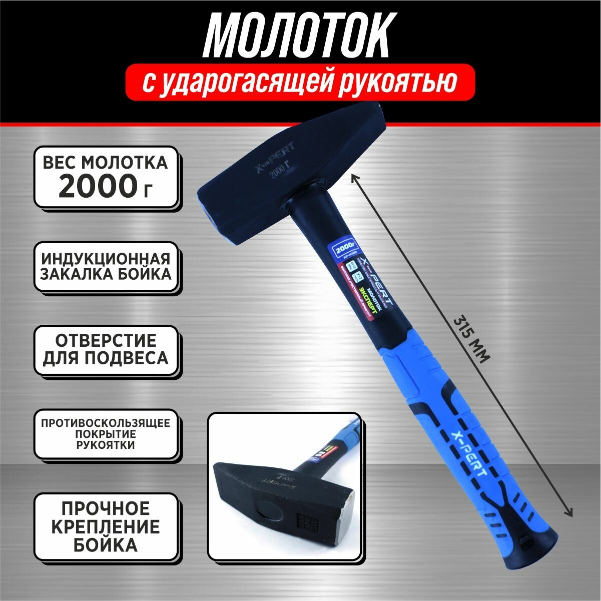 фото Молоток кованый X-PERT 1500 г / (с фиберглассовой ручкой)