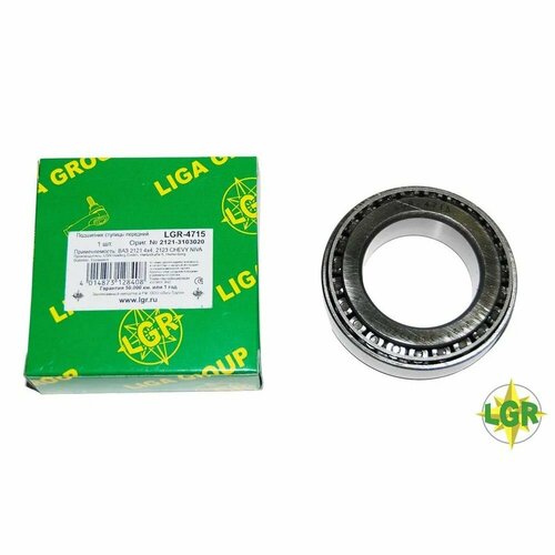 Подшипник ступицы передней для ВАЗ 2121 Нива2123 Chevrolet Niva LGR-47212121-3103020 750₽