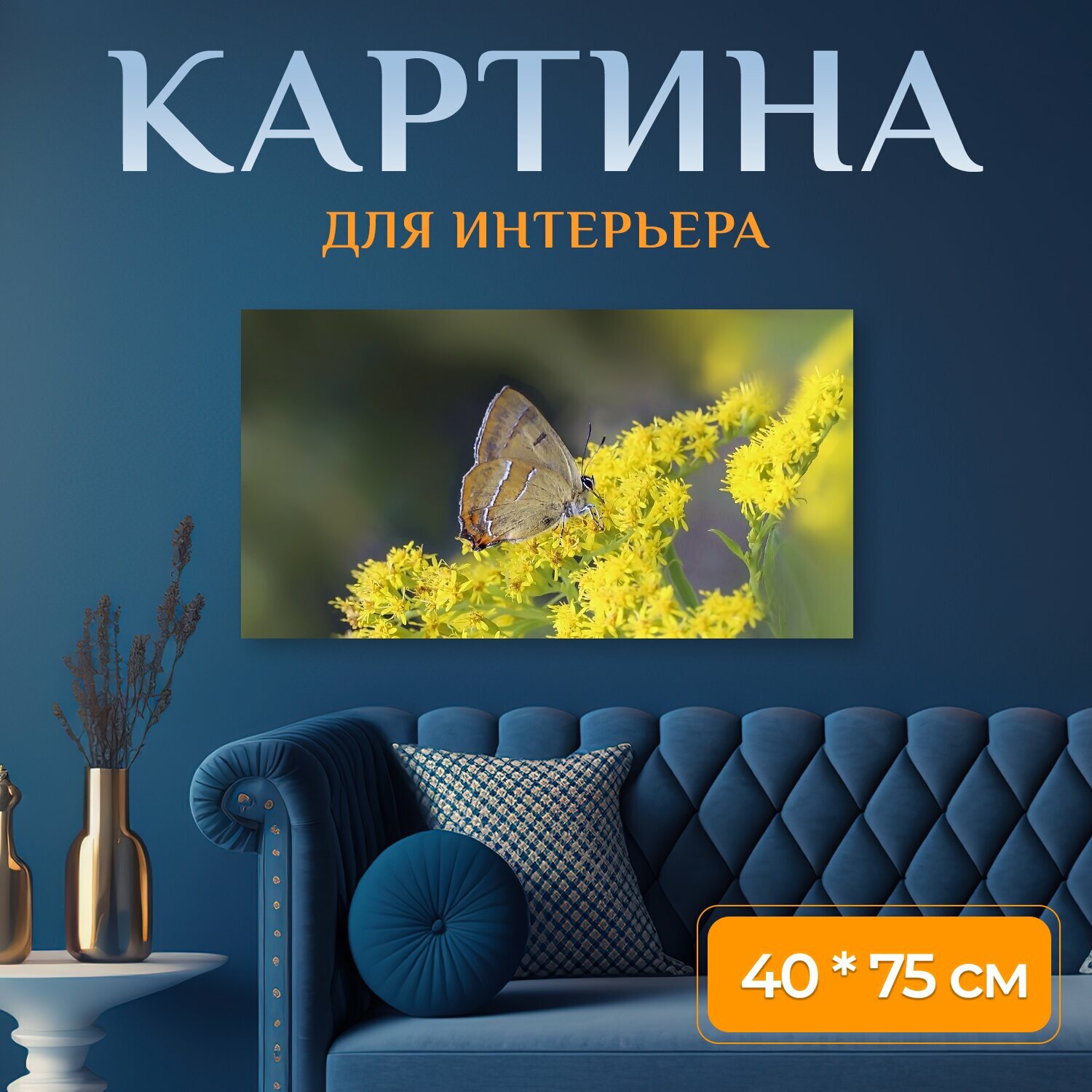 Картина на холсте 