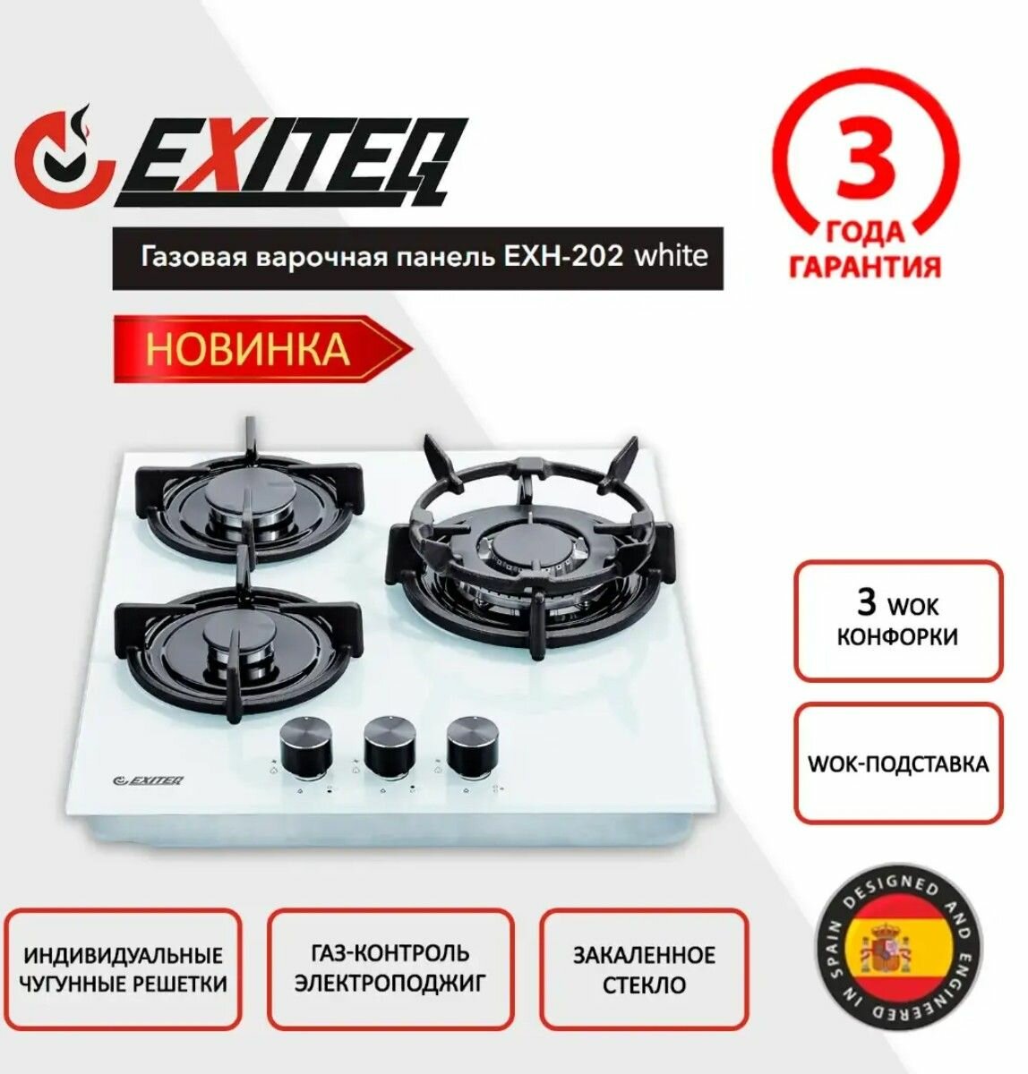 Газовая варочная панель EXITEQ EXH-202 white - фотография № 17