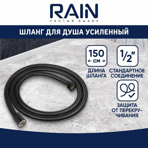 Шланг для душа 150 см 12-12 сталь латунь антитвист черный 509₽