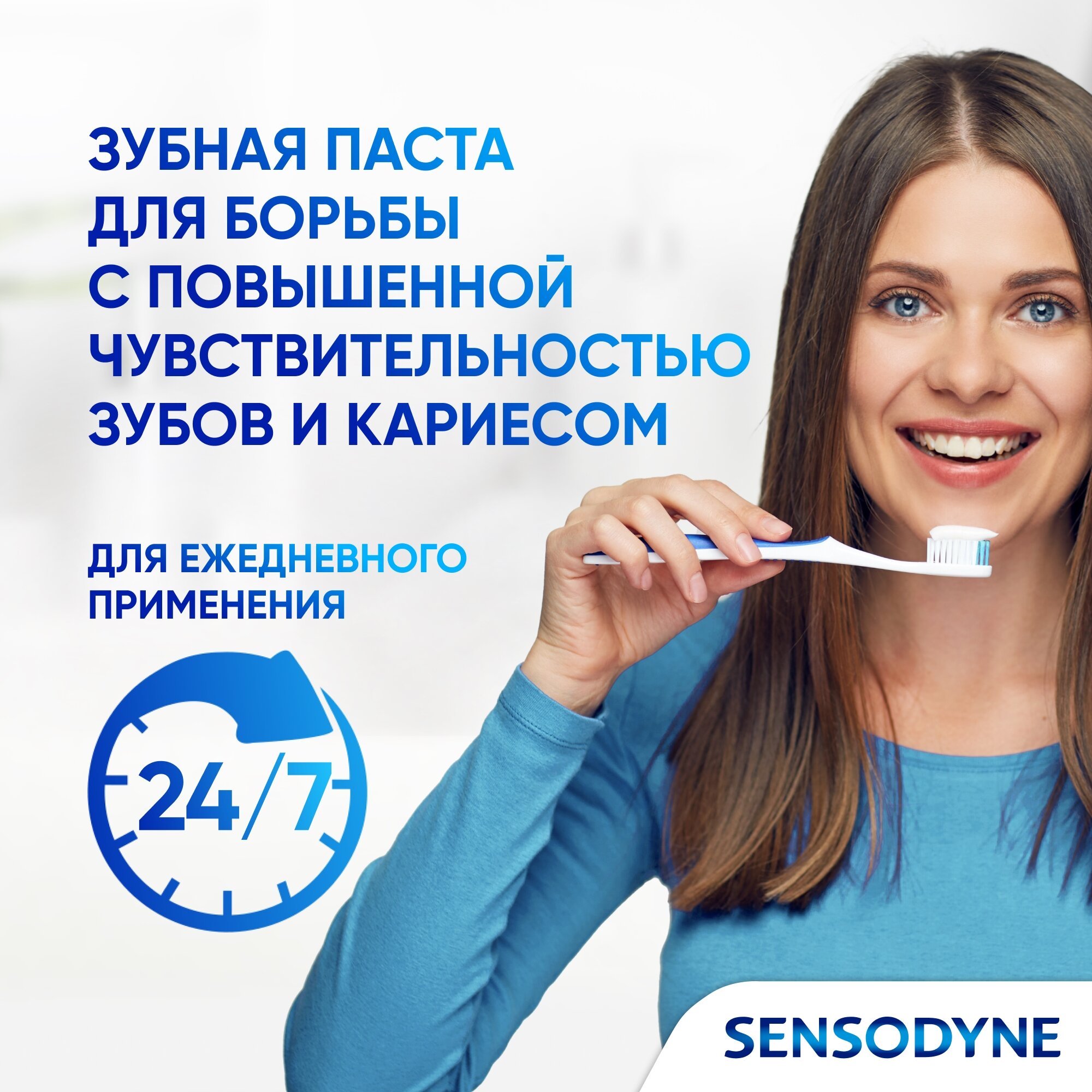 Зубная паста Sensodyne Ежедневная Защита Мягкая мята с фтором, для снижения чувствительности зубов и защиты от кариеса, 75 мл
