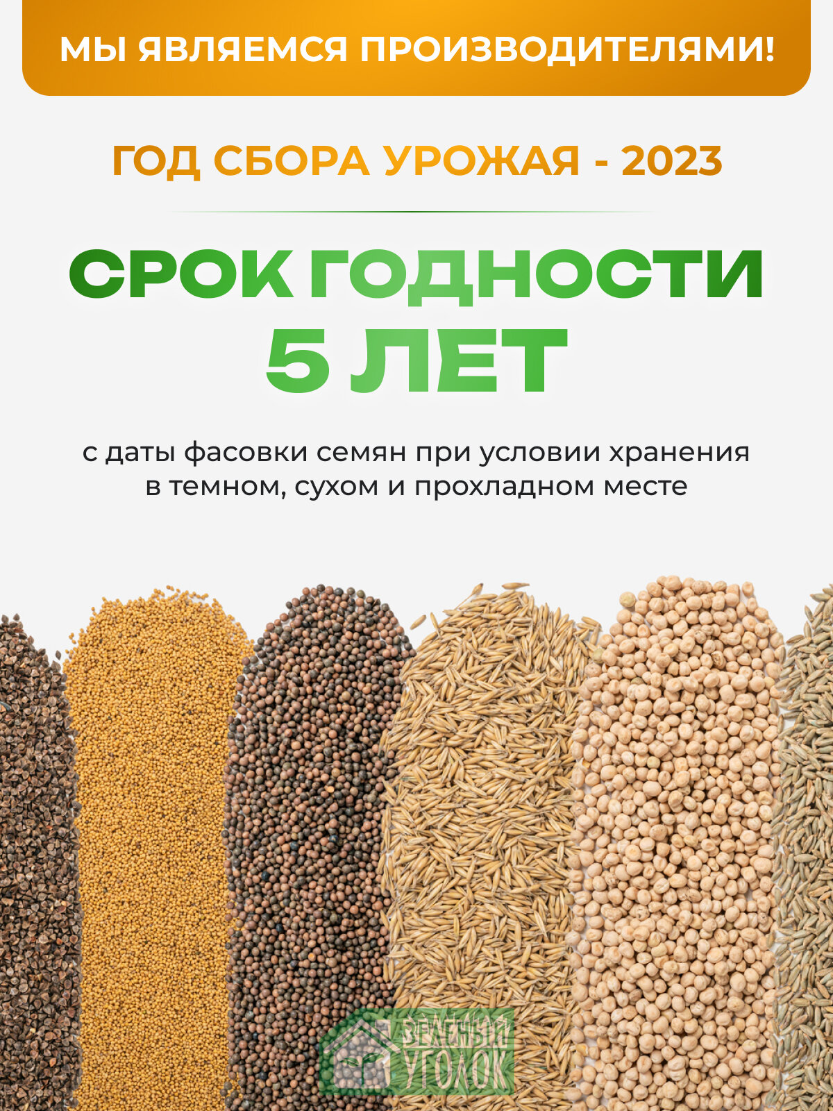 Газон Зеленый уголок Спортивная (семена) спорт. 1000гр - фото №11