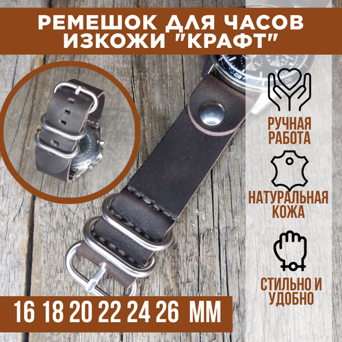 Ремешок KYLAC_LEATHERCRAFT, коричневый