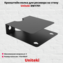 Полка Uniteki DM1701