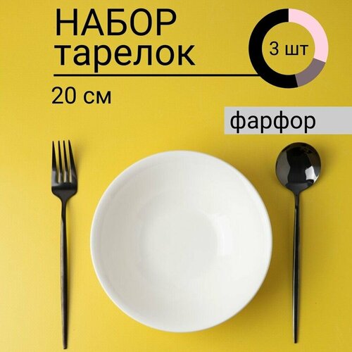 Набор глубоких тарелок 3 шт для супа и салата 1100₽