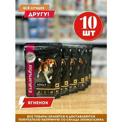 Eukanuba - корм для собак всех пород и возрастов, с ягненком в соусе 100 гр, 10 шт.