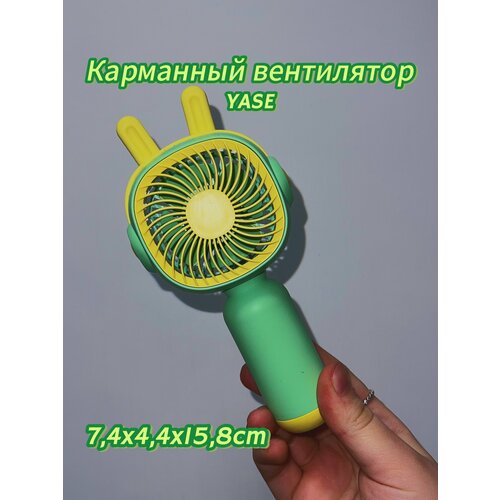 Мини вентилятор ручной настольный портативный бесшумный 80000₽