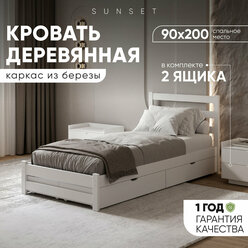 Односпальная кровать Sunset 2 90х200 см с 2 ящиками, цвет Белый, Деревянная из березы