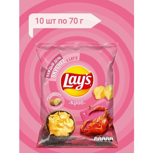 Lays Чипсы картофельные Краб 10 шт.*70гр.