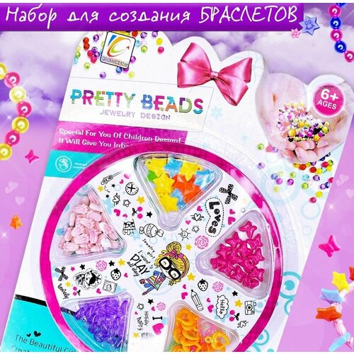 Бисер аксессуар 360₽