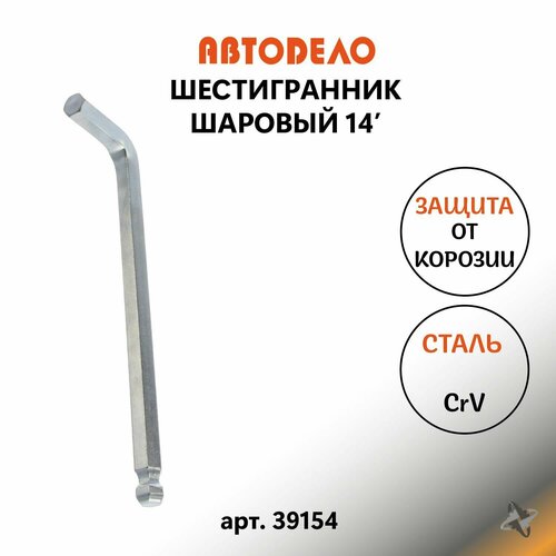 Шаровый шестигранник 14 L-215мм Professional 39154 13972