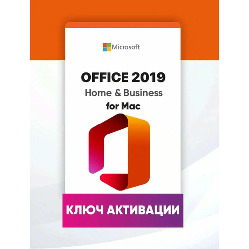 Microsoft Office 2019 Home and Business для MacOS, Бессрочная лицензия (привязка к учетной записи) microsoft office 2019 professional plus для 1 пк привязка к учетной записи box slider с usb носителем