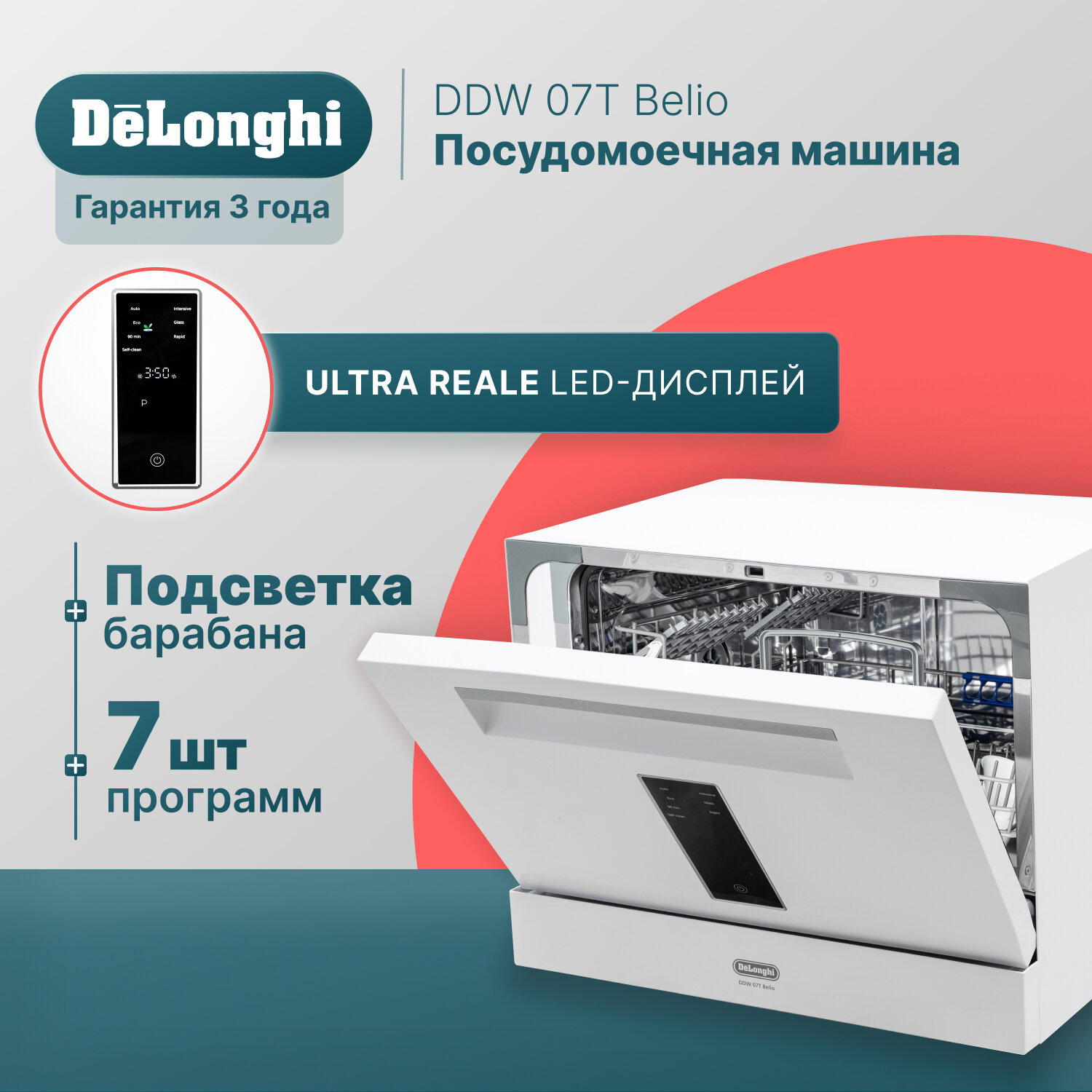 фото Компактная посудомоечная машина DeLonghi DDW 07T Belio, белая, сенсорный дисплей, Aqua Stop, 7 программ, Bambino Controle, 6 комплектов посуды