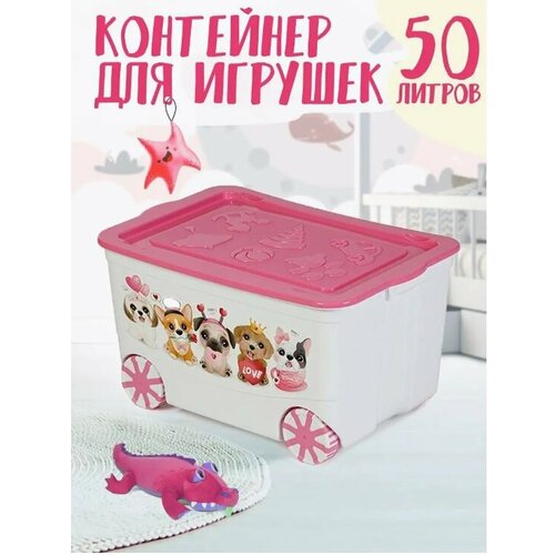 Контейнер для игрушек elfplast Kids Box (колеса, белый/розовый) 449