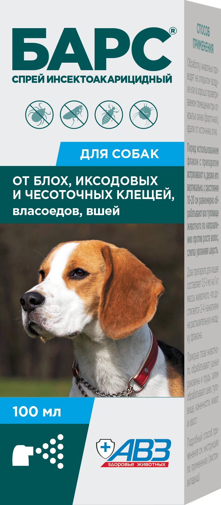 Барс спрей инсектоакарицидный для собак, 100 мл, флакон в коробке