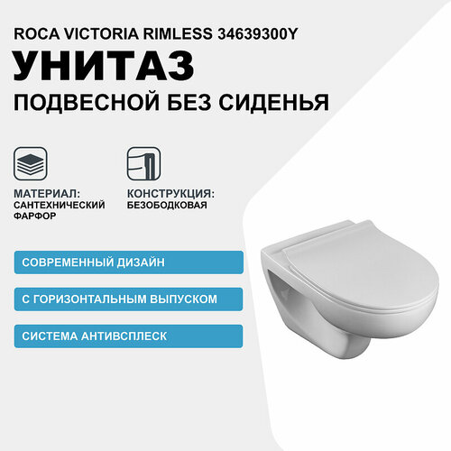 Унитаз Roca Victoria Rimless 34639300Y подвесной без сиденья унитаз подвесной roca victoria rimless безободковый белый 34639300y