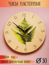 Часы настенные деревянные RiForm "Папоротник", 30 см