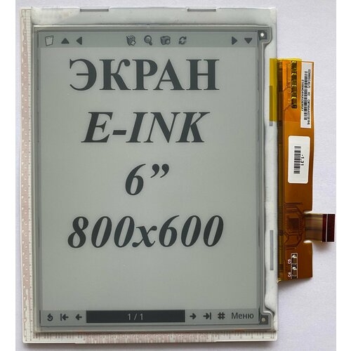 Экран для электронной книги e-ink 6 PVI ED060SC4(LF) (800x600) cameron sino 800mah battery sony a98839601 294 for sony prs 700 prs 700bc