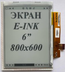 Экран для электронной книги e-ink 6" PVI ED060SC4(LF) (800x600)