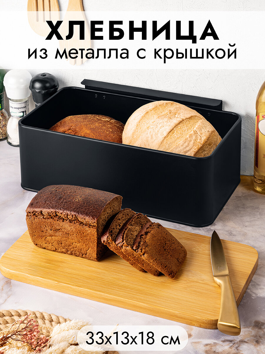 Контейнер для хранения / хлебница / короб металлический 33х13х18 см 