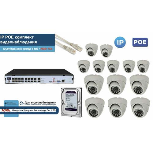 Полный IP POE комплект видеонаблюдения на 13 камер (KIT13IPPOE300W5MP-2-HDD1Tb)