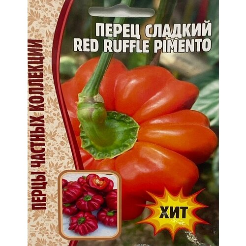 Перец сладкий Red Ruffle Pimento 10 шт редкие семена (2шт в заказе)