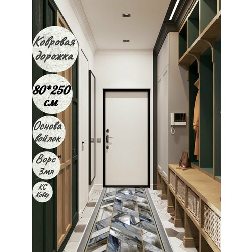 Коврик комнатный 80*250