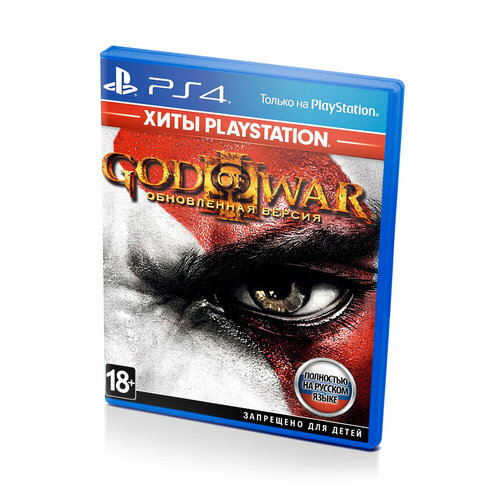 God of War 3 Обновленная версия Хиты Playstation PS4 рус 2050₽