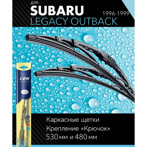 2 щетки стеклоочистителя 530 480 мм на Субару Легаси Аутбек 1996-1999, каркасные дворники комплект для Subaru Legacy Outback (BG) - C2R