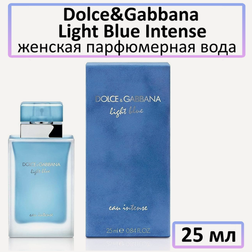 Изображение товара Парфюмерная вода Dolce & Gabbana By D&G " Light Blue Intense " — для женщин, 25 мл