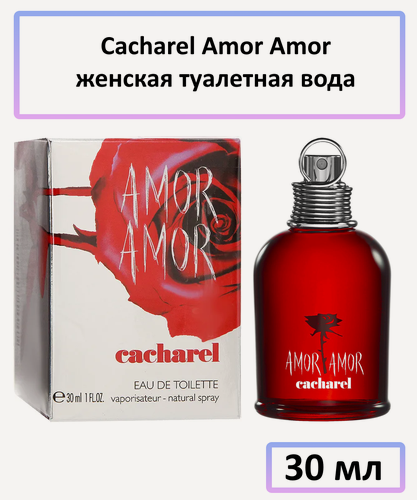 Изображение товара Туалетная вода Cacharel " Amor Amor " — для женщин, объём 30 мл