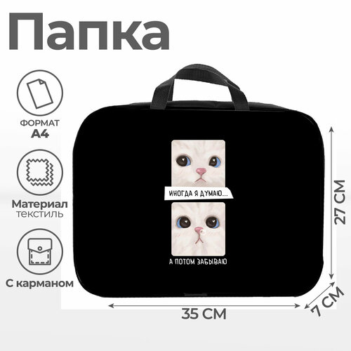 Папка с ручками текстильная Котенок А4 869₽