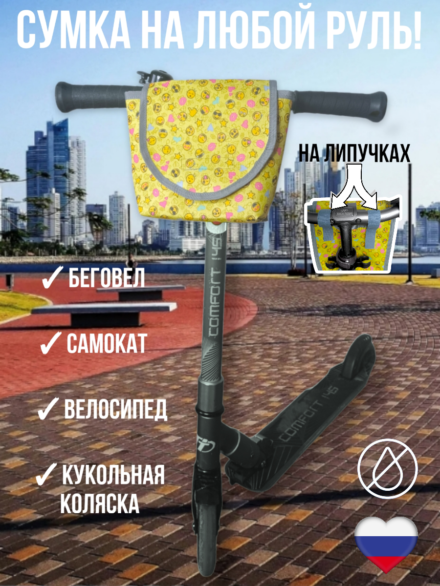 фото Сумка на самокат ПВХ на липучке