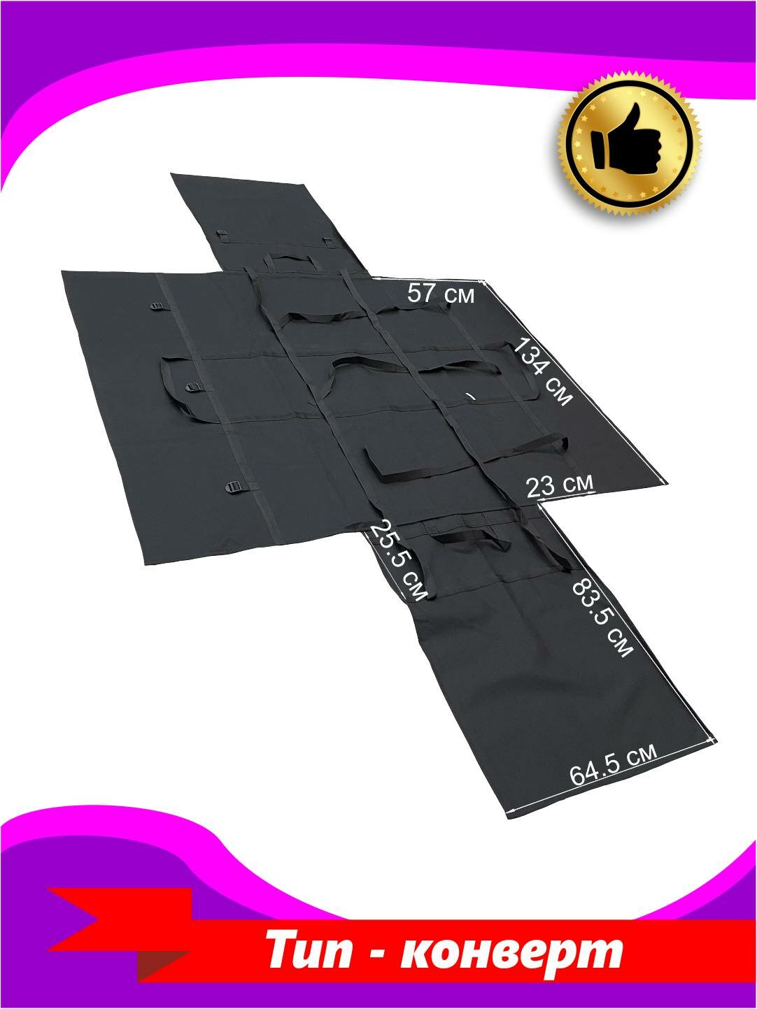 Сумка конверт для лодки пвх 350-360 см — фото 1